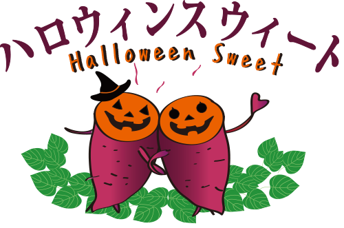 HALLOWEEN SWEET