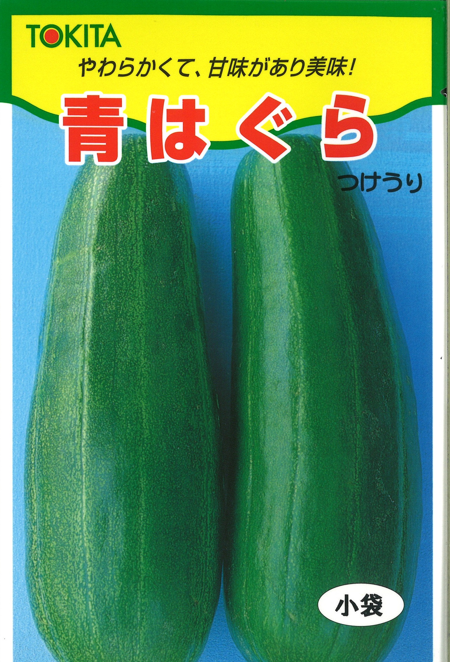 25％OFF】 白はぐら 1L ウリ うり 瓜