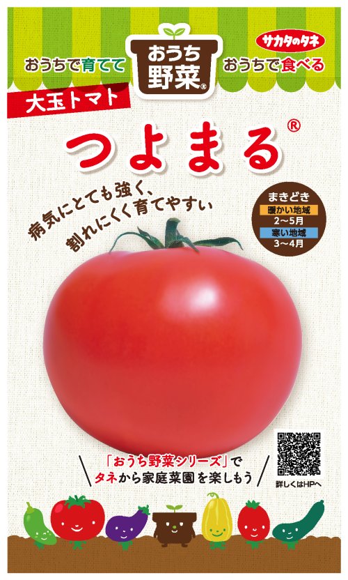 ミニトマト　種　100粒　『スーパーなつめっ娘。』　丸種　価格比較
