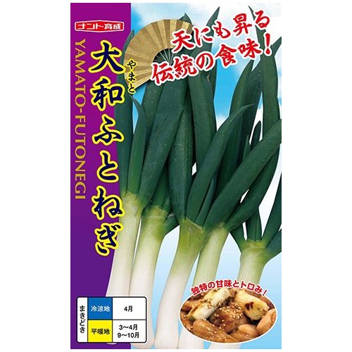 葱（ネギ） - e-種や｜国内最大級の野菜種・花種・苗・農業資材