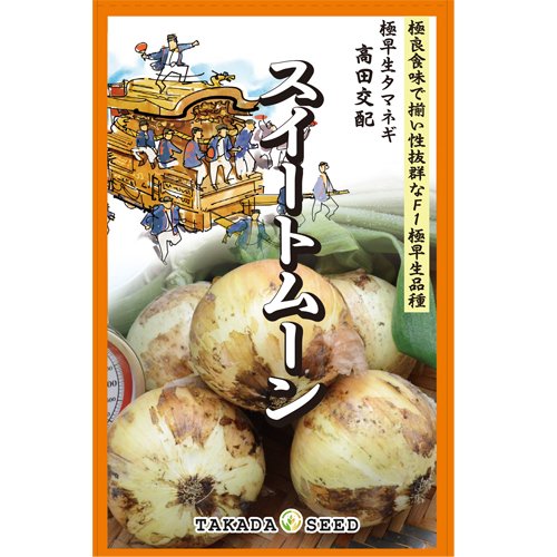 商品一覧 7241 - 7260件を表示 - e-種や｜国内最大級の野菜種