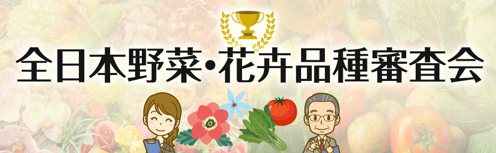 E 種や 国内最大級の野菜種 花種 苗 農業資材の販売店 E 種や 国内最大級の野菜種 花種 苗 農業資材の販売店