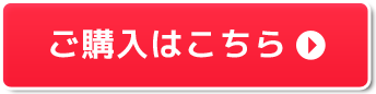 プチぷよベランダ栽培キットご購入はこちら