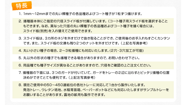 裸の王様ノーマルタイプ　特徴