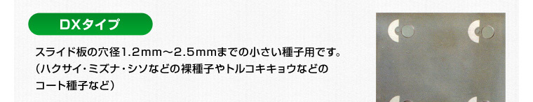 裸の王様DXタイプ