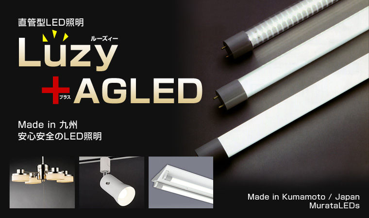 Luzy + AGLED