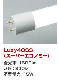 Luzy40SS