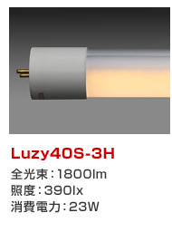 Luzy40S-3H