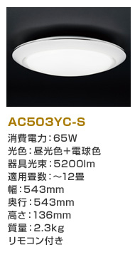 AC503YC-S