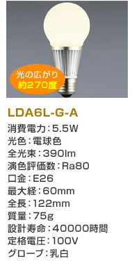 LDA6L-G-A