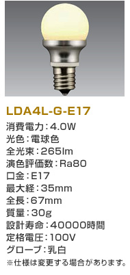 LDA4L-G-E17