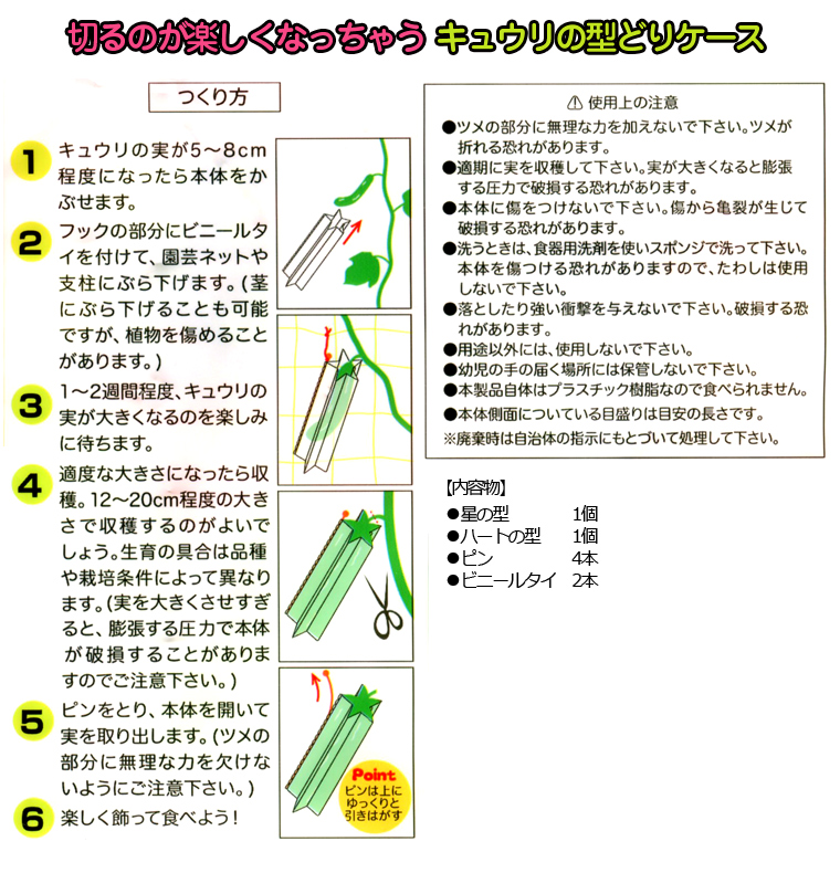 宇治交配　ジャンボ甘長