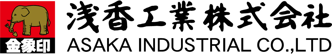 浅香工業株式会社